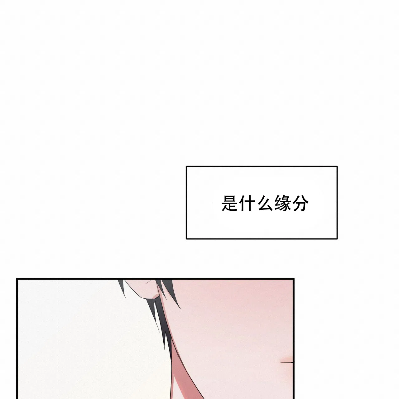 《女孩的完美时间》第3话 第40页
