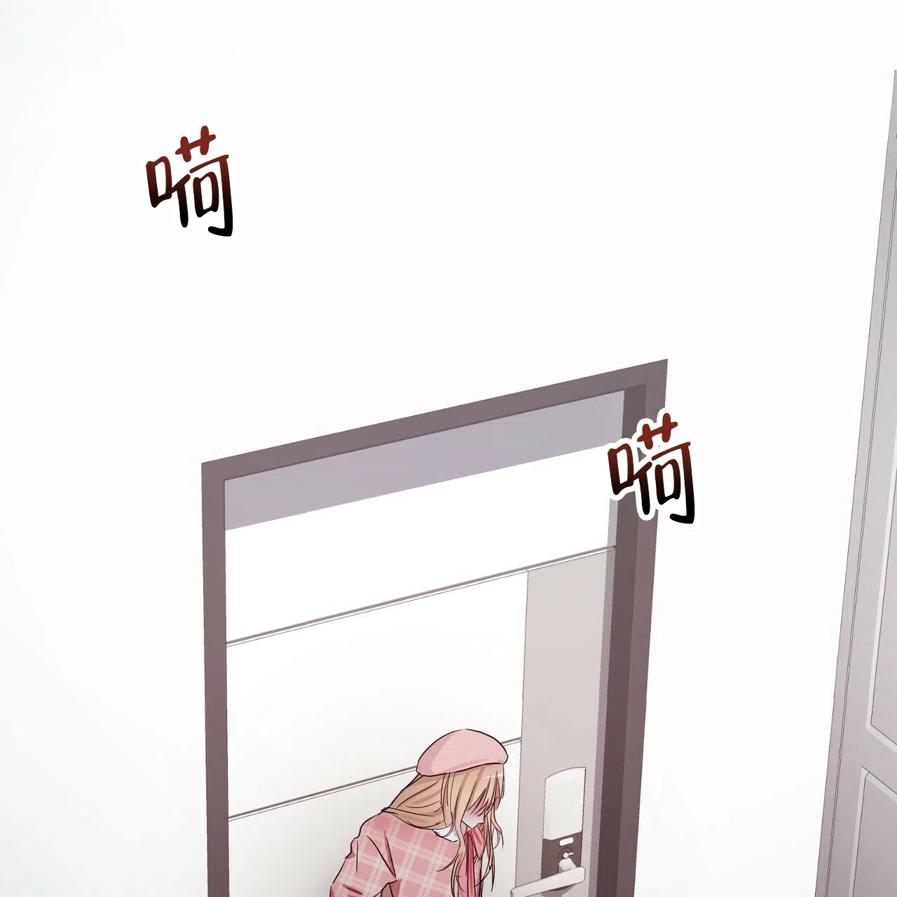 《女孩的完美时间》第3话 第5页