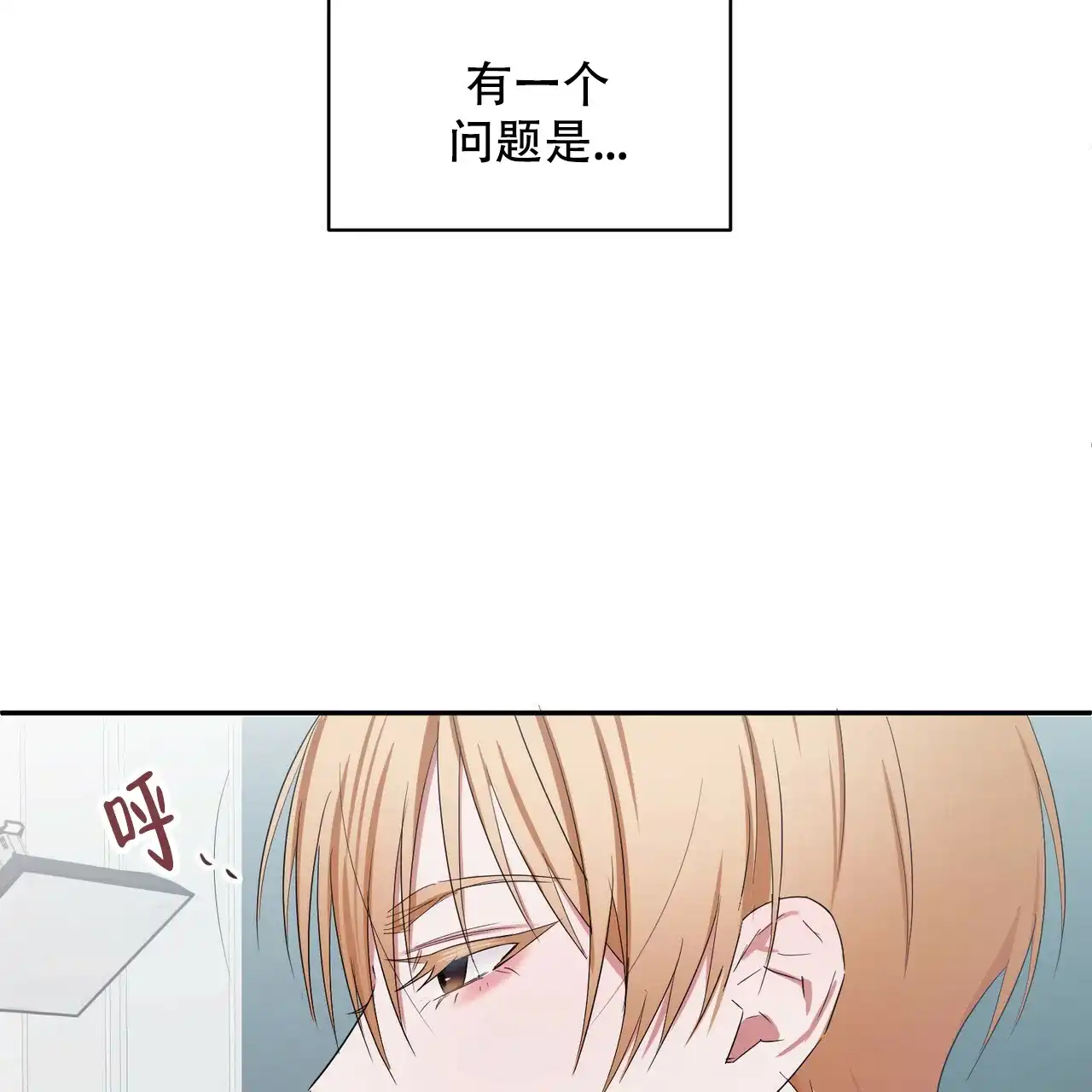 《女孩的完美时间》第3话 第47页
