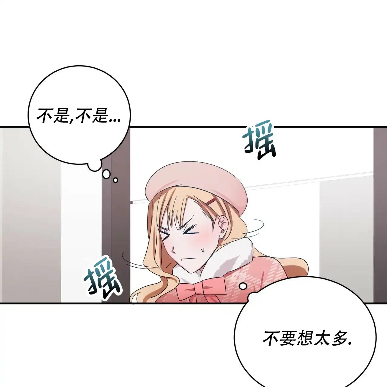 《女孩的完美时间》第3话 第15页