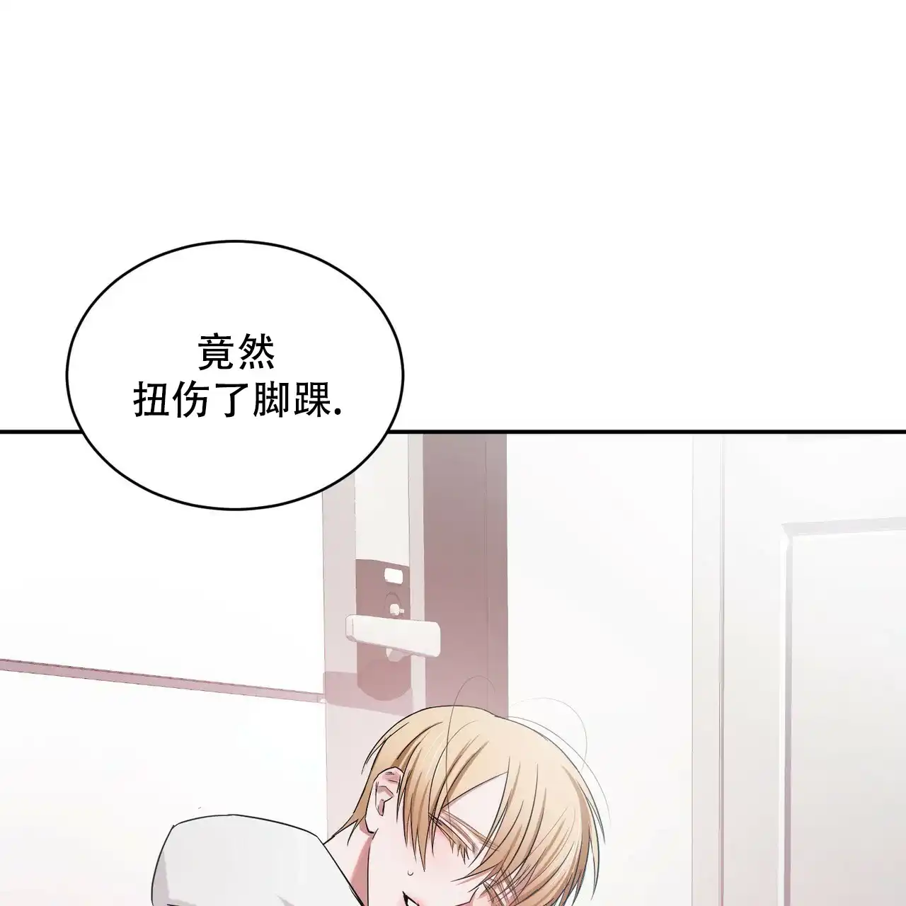 《女孩的完美时间》第3话 第28页