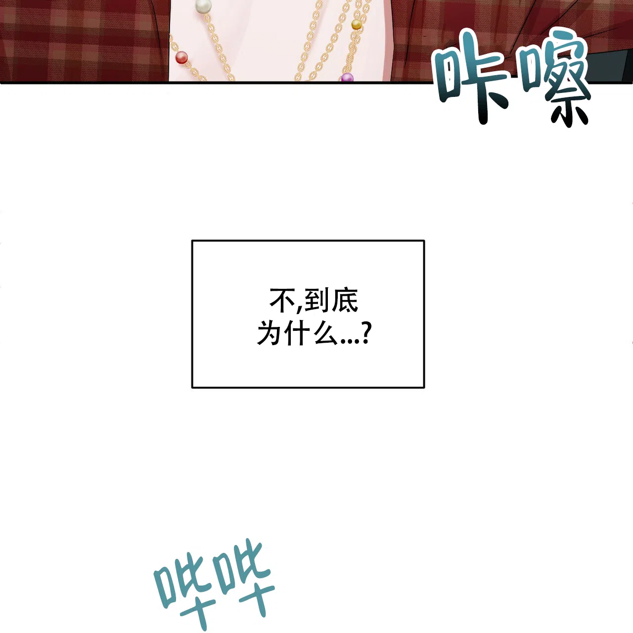 《女孩的完美时间》第3话 第37页