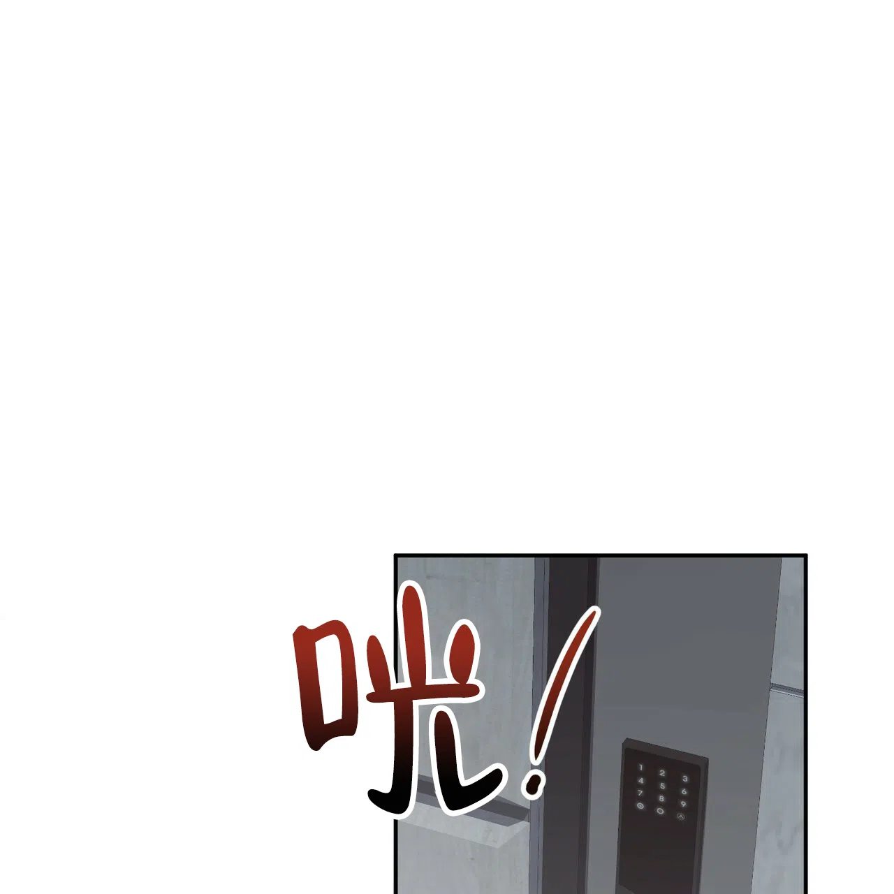 《女孩的完美时间》第3话 第3页