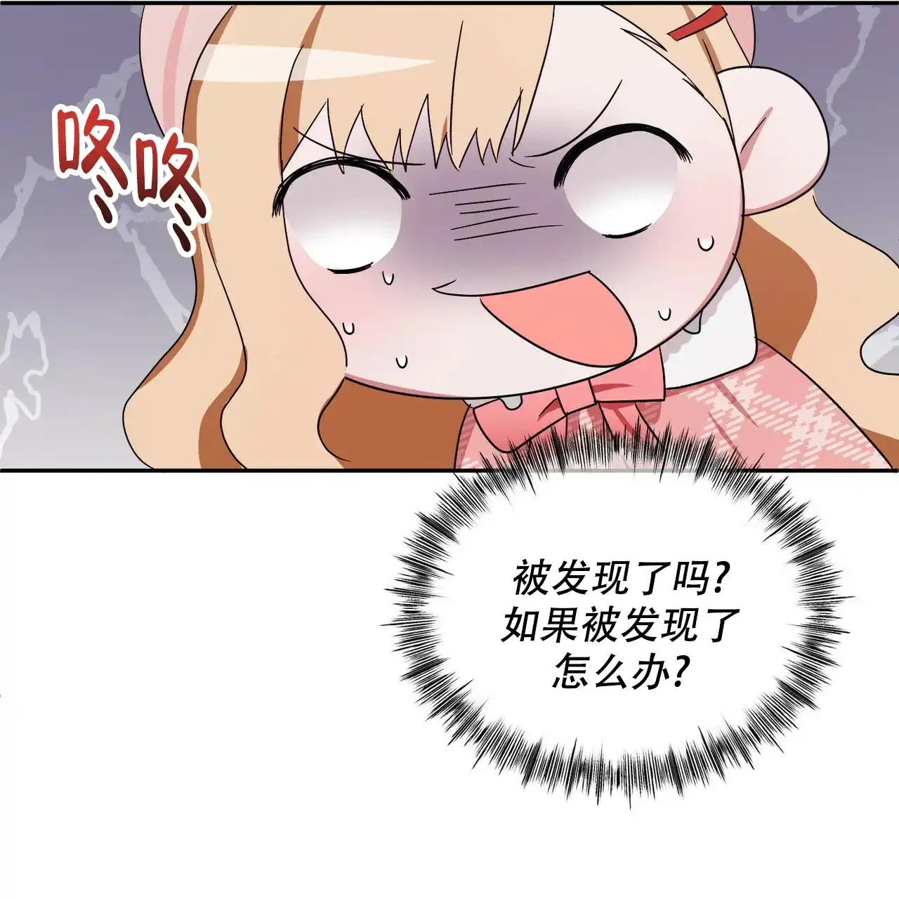 《女孩的完美时间》第3话 第10页