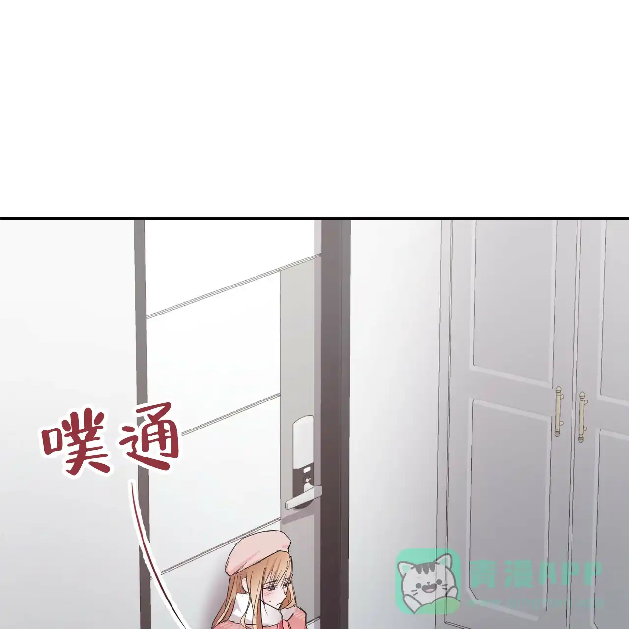 《女孩的完美时间》第3话 第21页