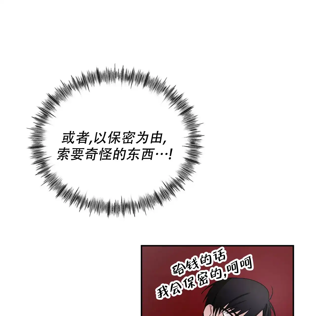 《女孩的完美时间》第3话 第13页