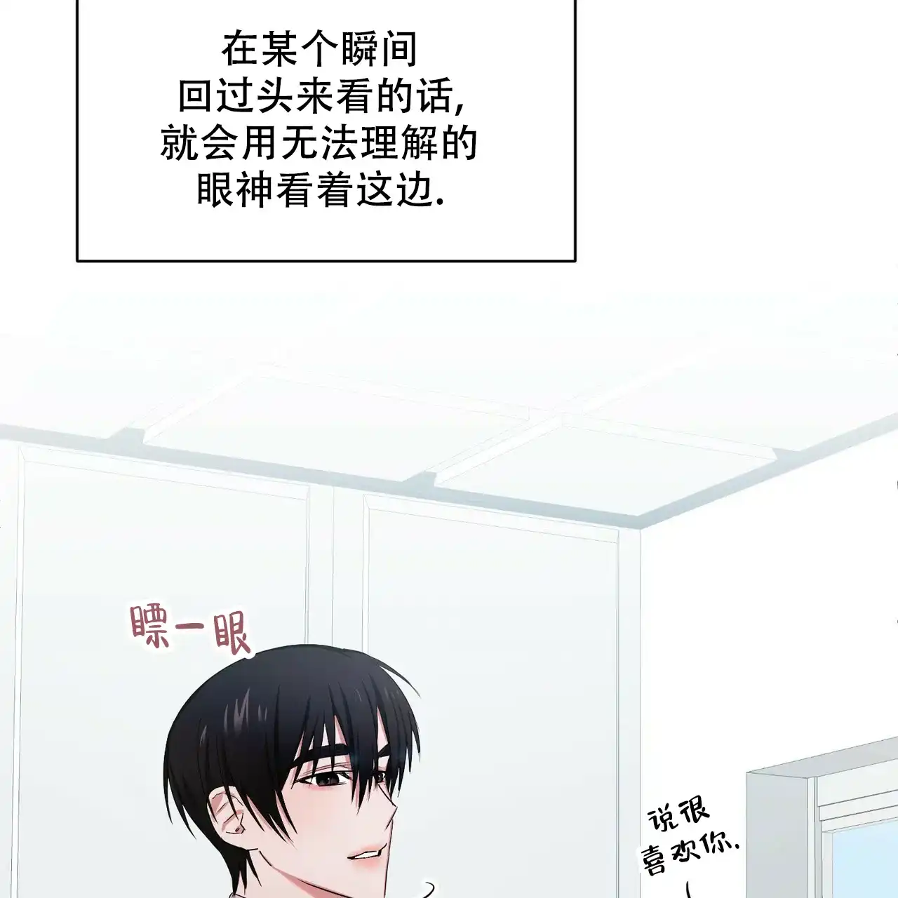 《女孩的完美时间》第3话 第53页