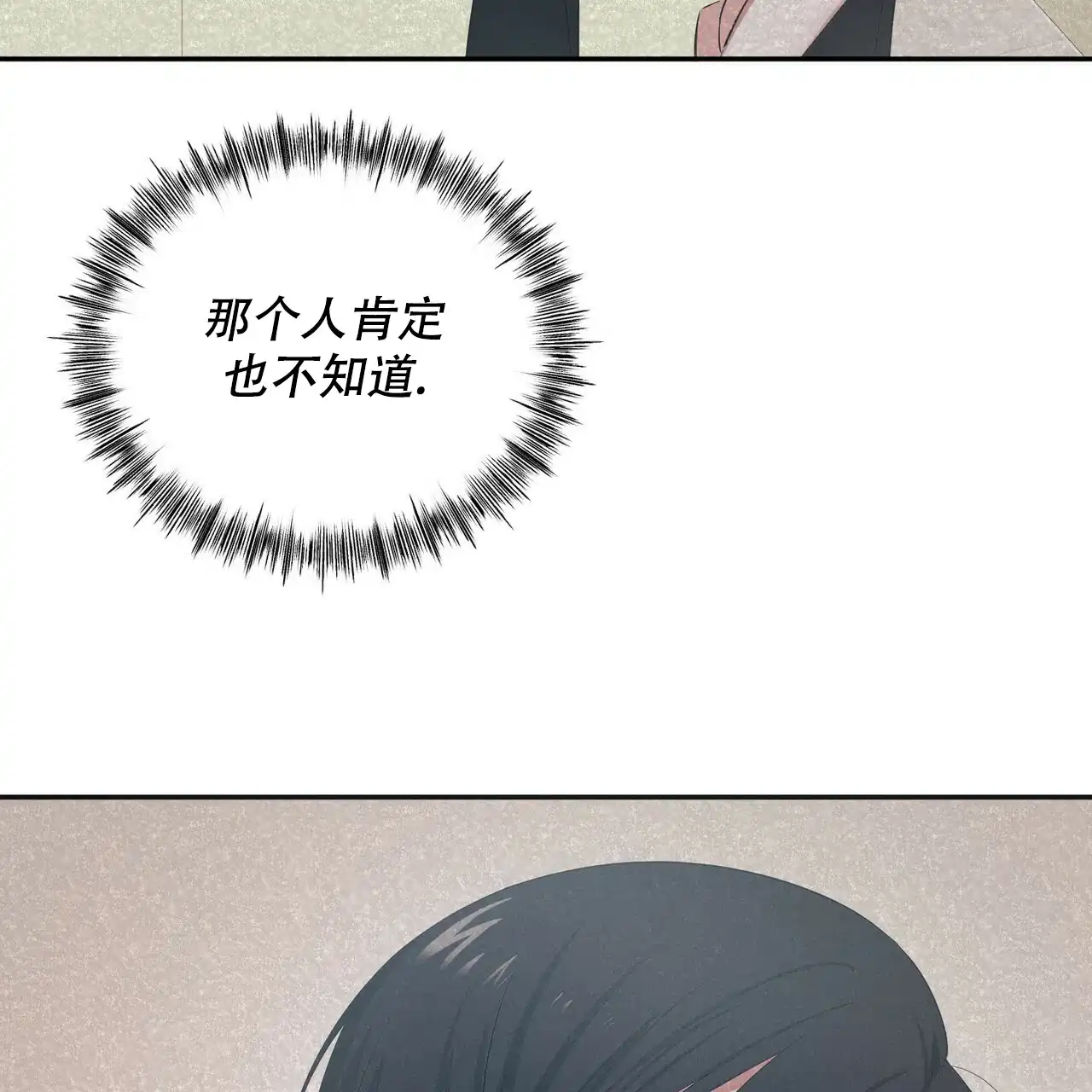 《女孩的完美时间》第3话 第18页