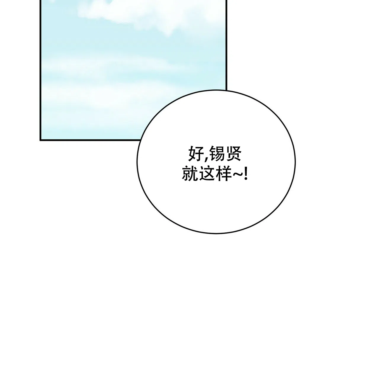 《女孩的完美时间》第3话 第34页