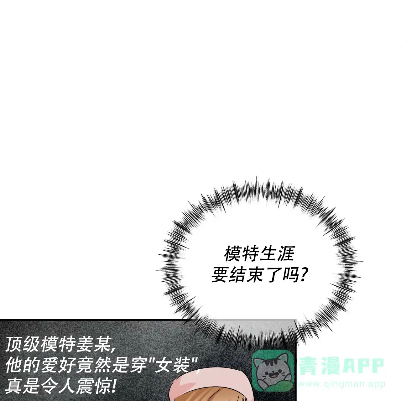 《女孩的完美时间》第3话 第11页