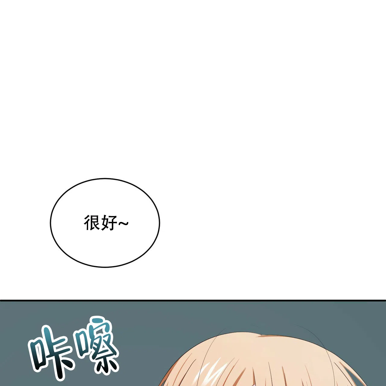 《女孩的完美时间》第3话 第35页