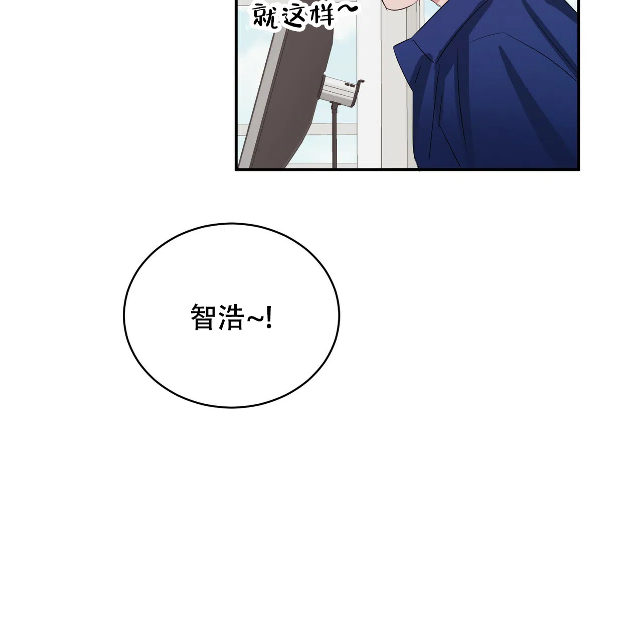 《女孩的完美时间》第3话 第39页