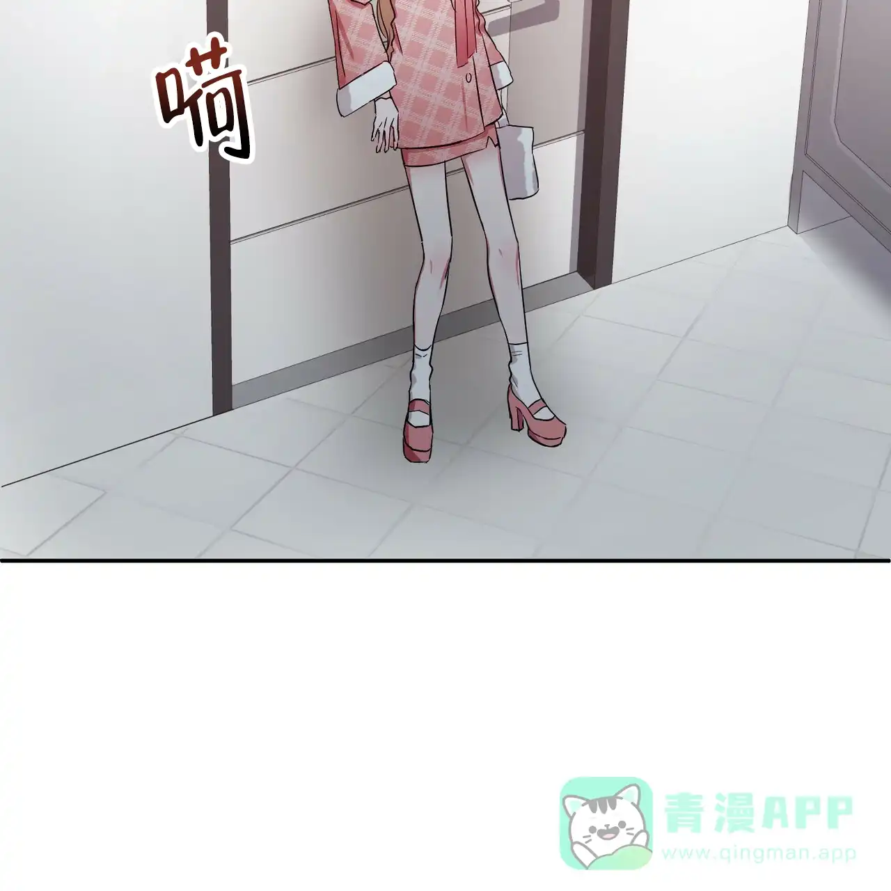 《女孩的完美时间》第3话 第6页