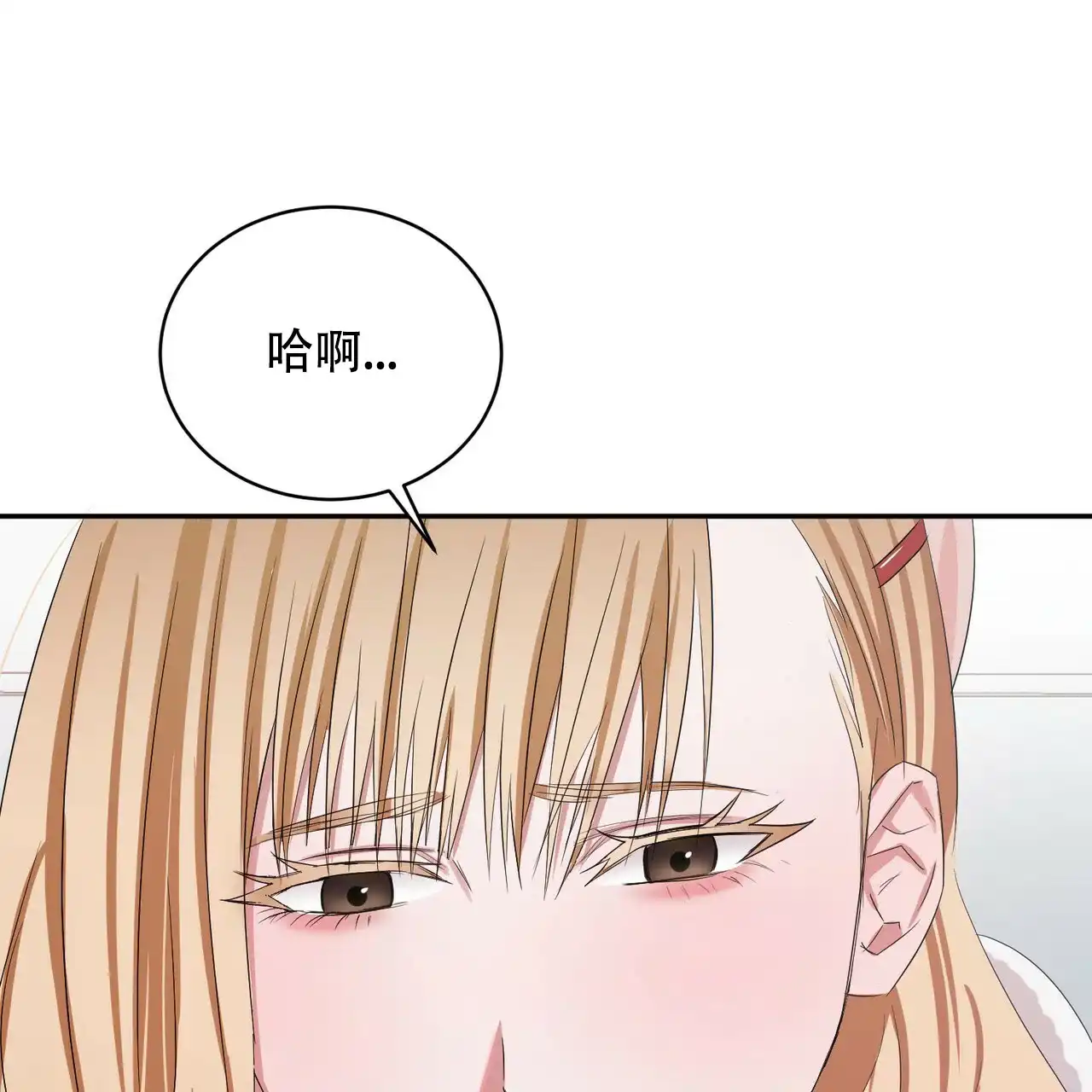 《女孩的完美时间》第3话 第23页