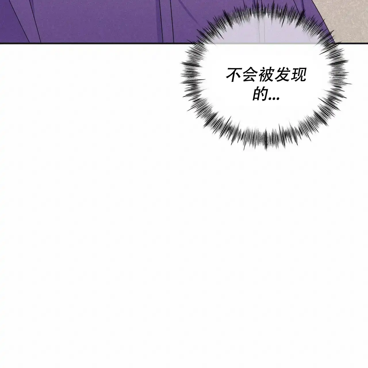 《女孩的完美时间》第3话 第20页