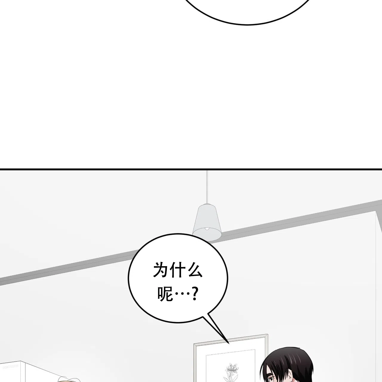 《女孩的完美时间》第30话 第42页
