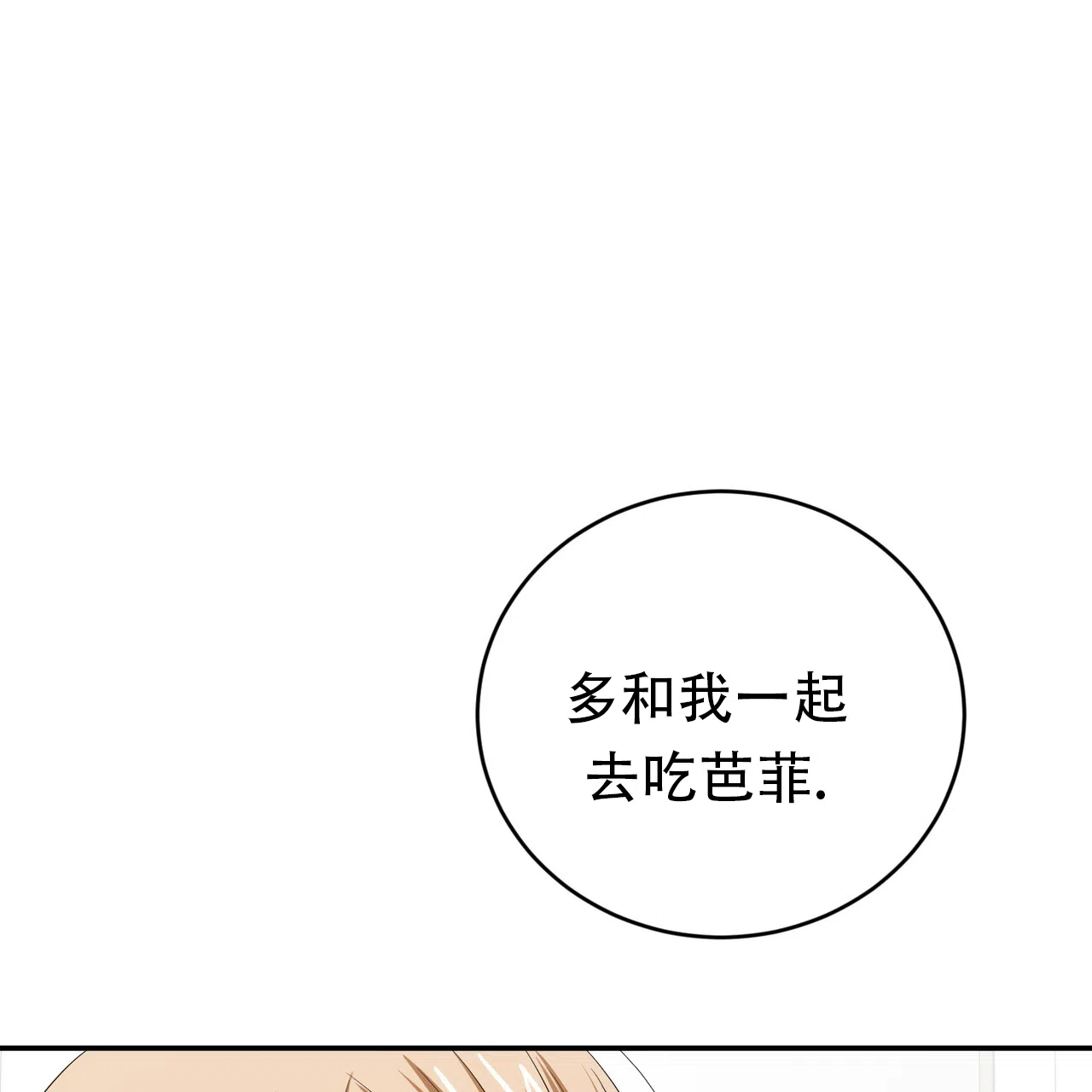 《女孩的完美时间》第30话 第59页