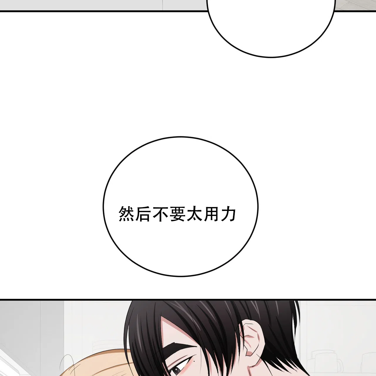 《女孩的完美时间》第30话 第18页