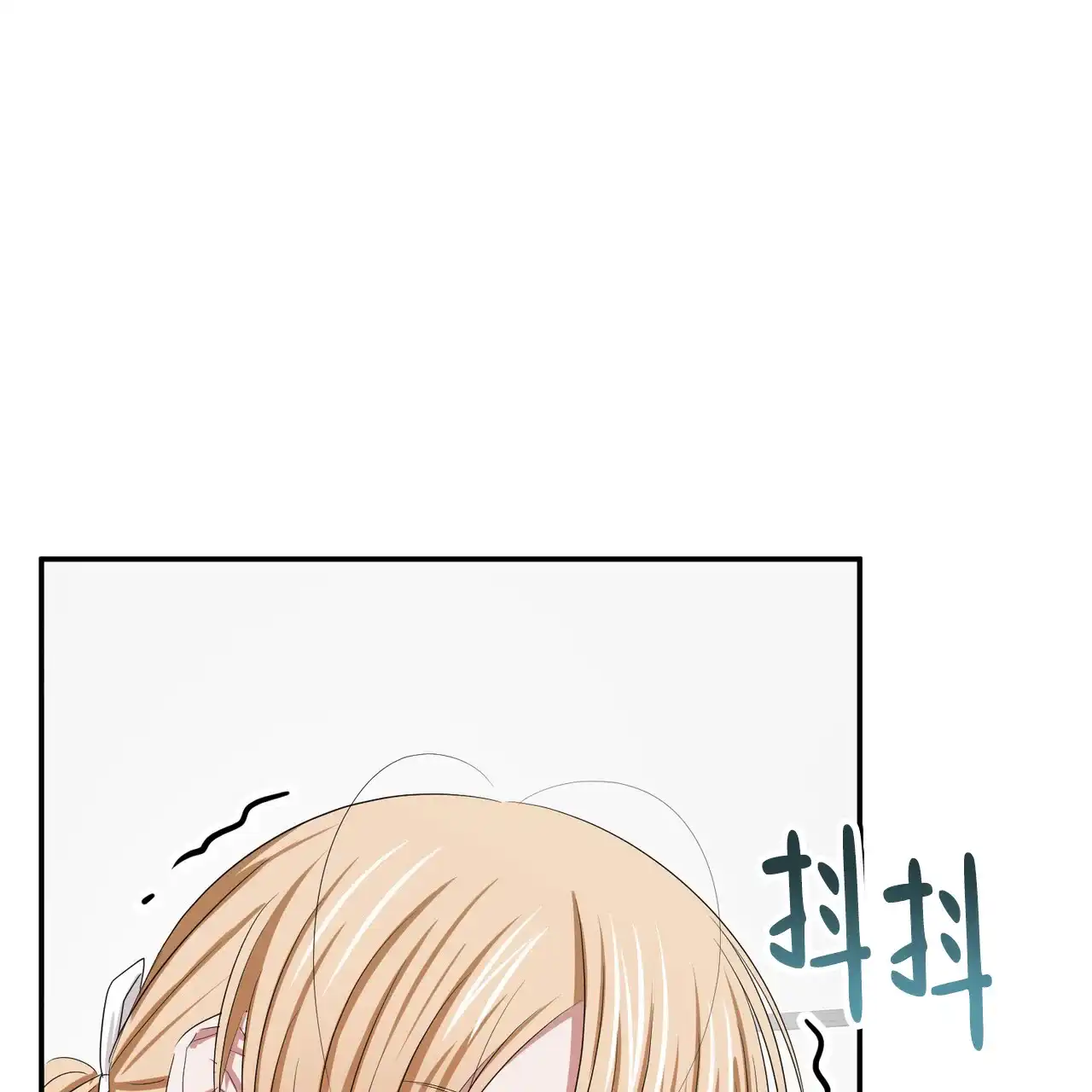 《女孩的完美时间》第30话 第5页