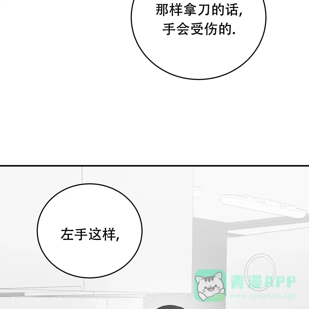 《女孩的完美时间》第30话 第16页