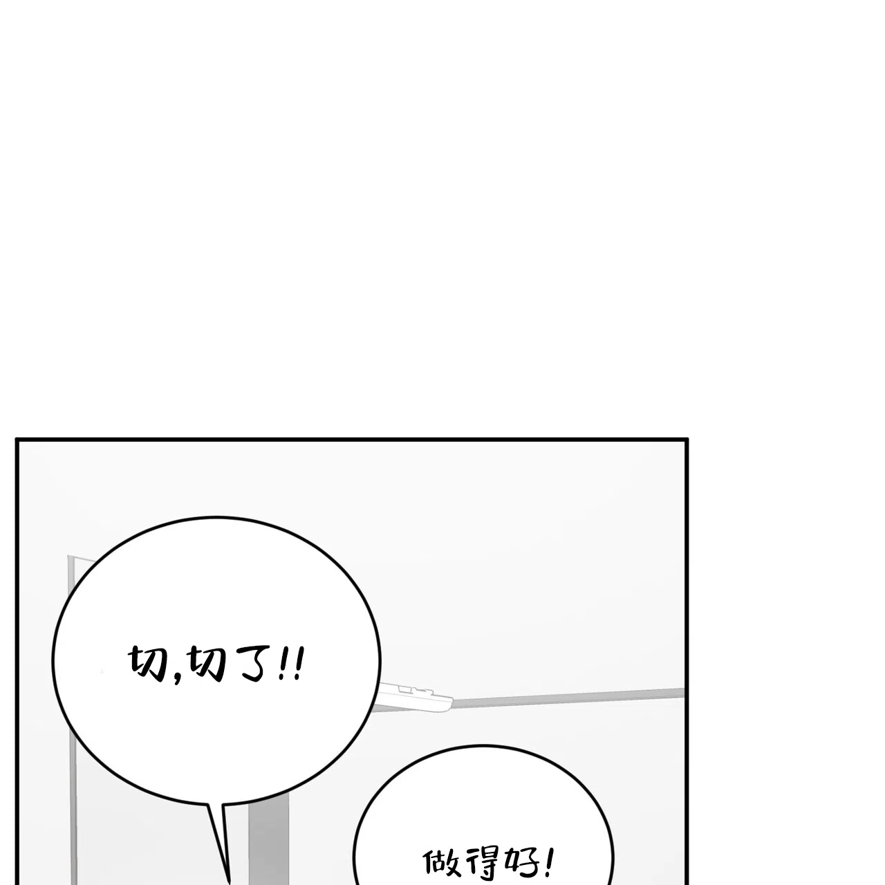《女孩的完美时间》第30话 第22页