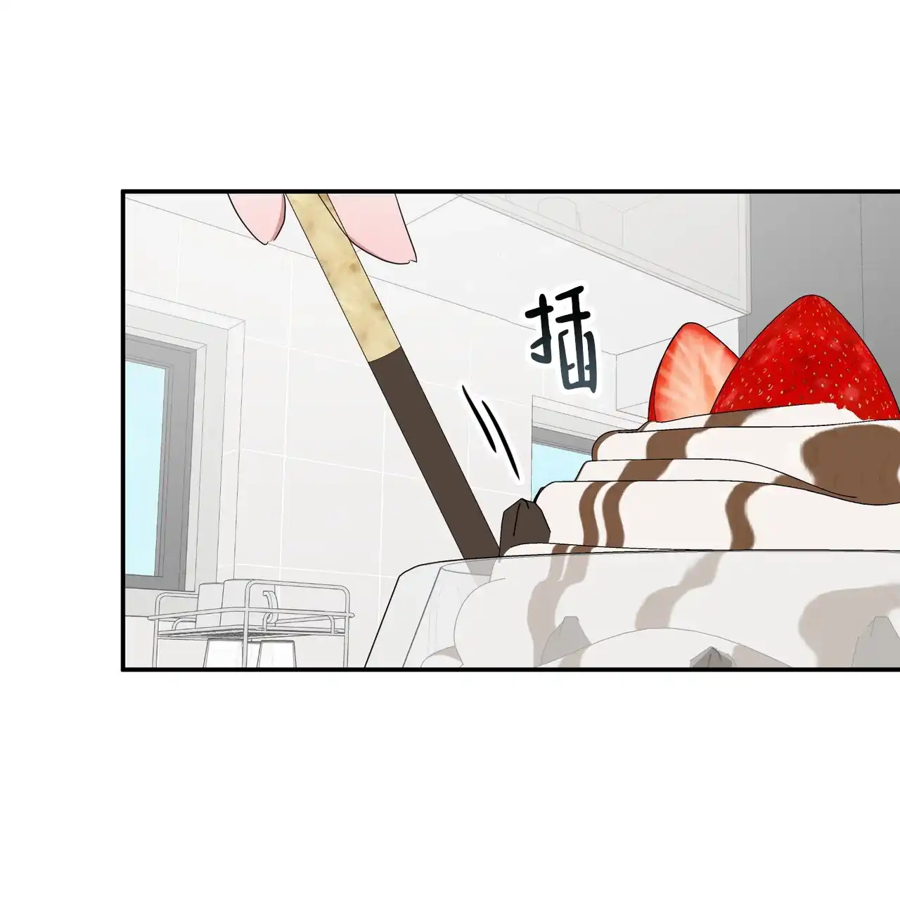 《女孩的完美时间》第30话 第27页