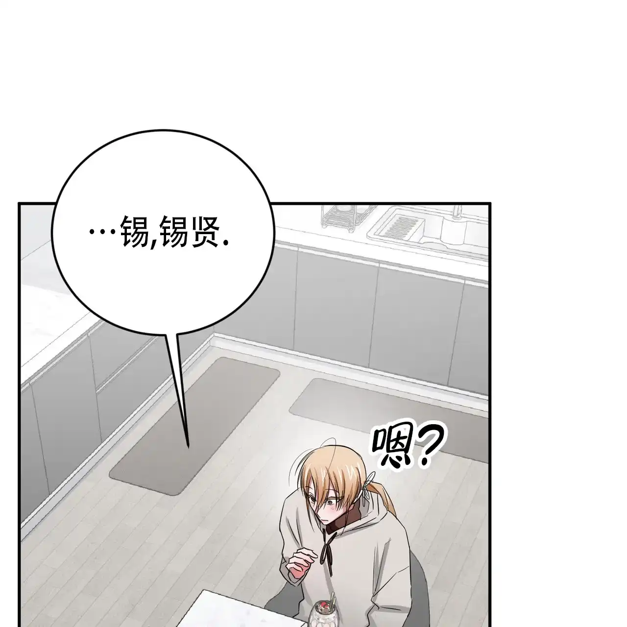 《女孩的完美时间》第30话 第55页
