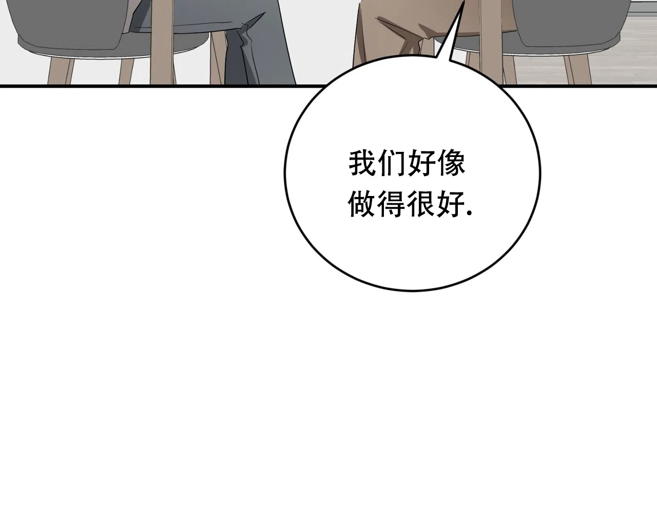《女孩的完美时间》第30话 第37页