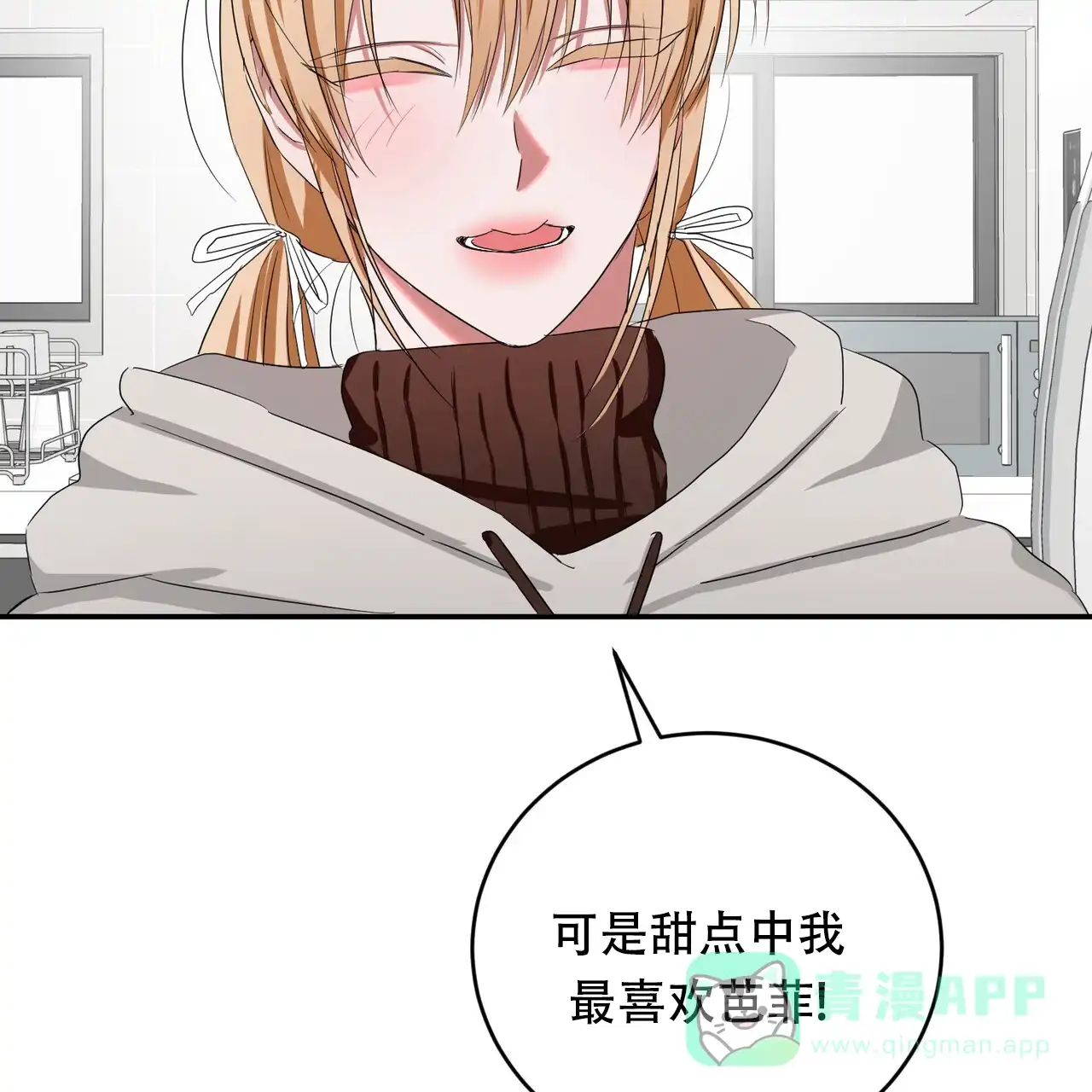 《女孩的完美时间》第30话 第41页