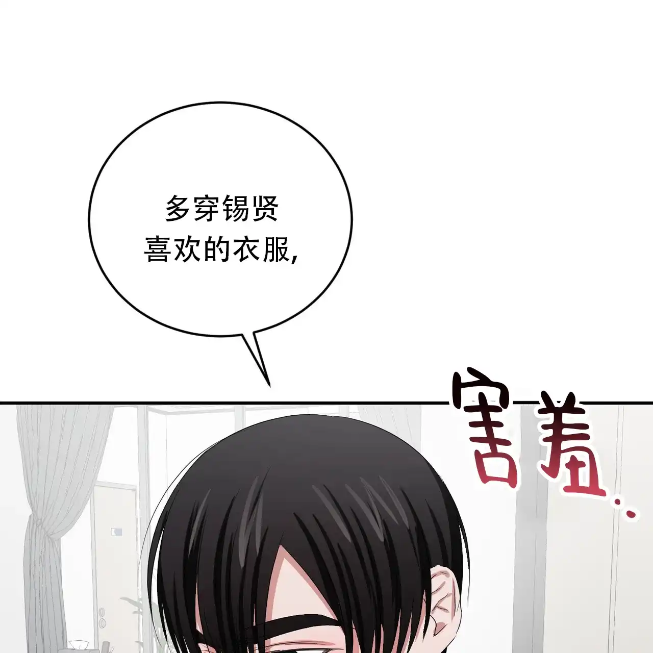 《女孩的完美时间》第30话 第57页