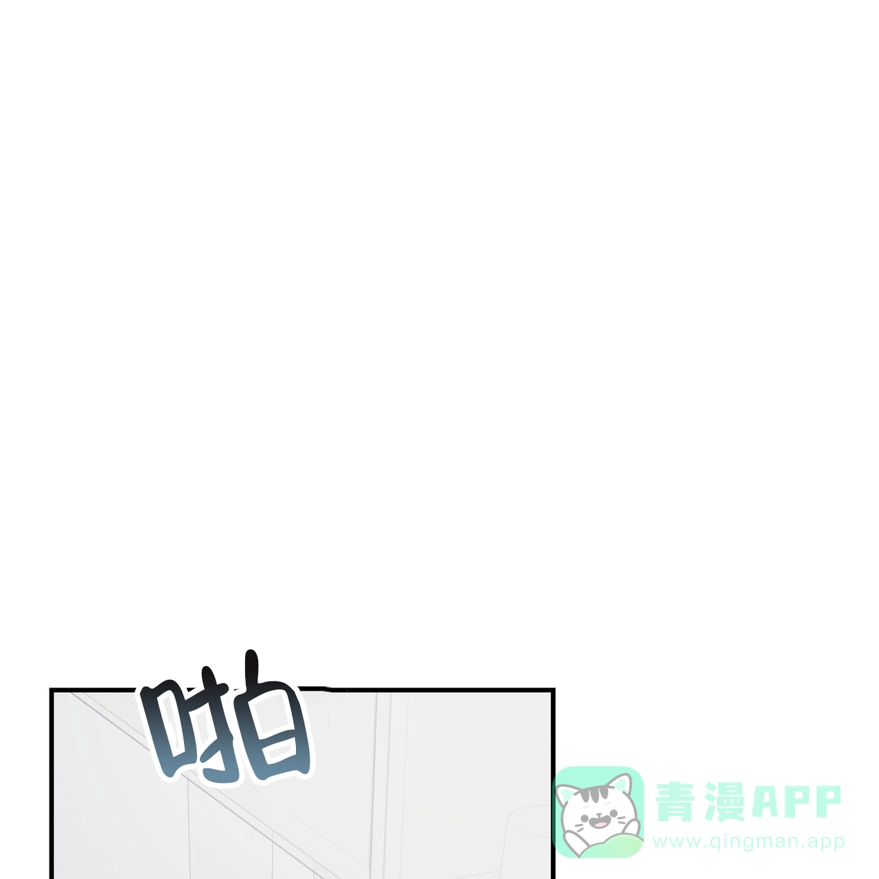《女孩的完美时间》第30话 第1页