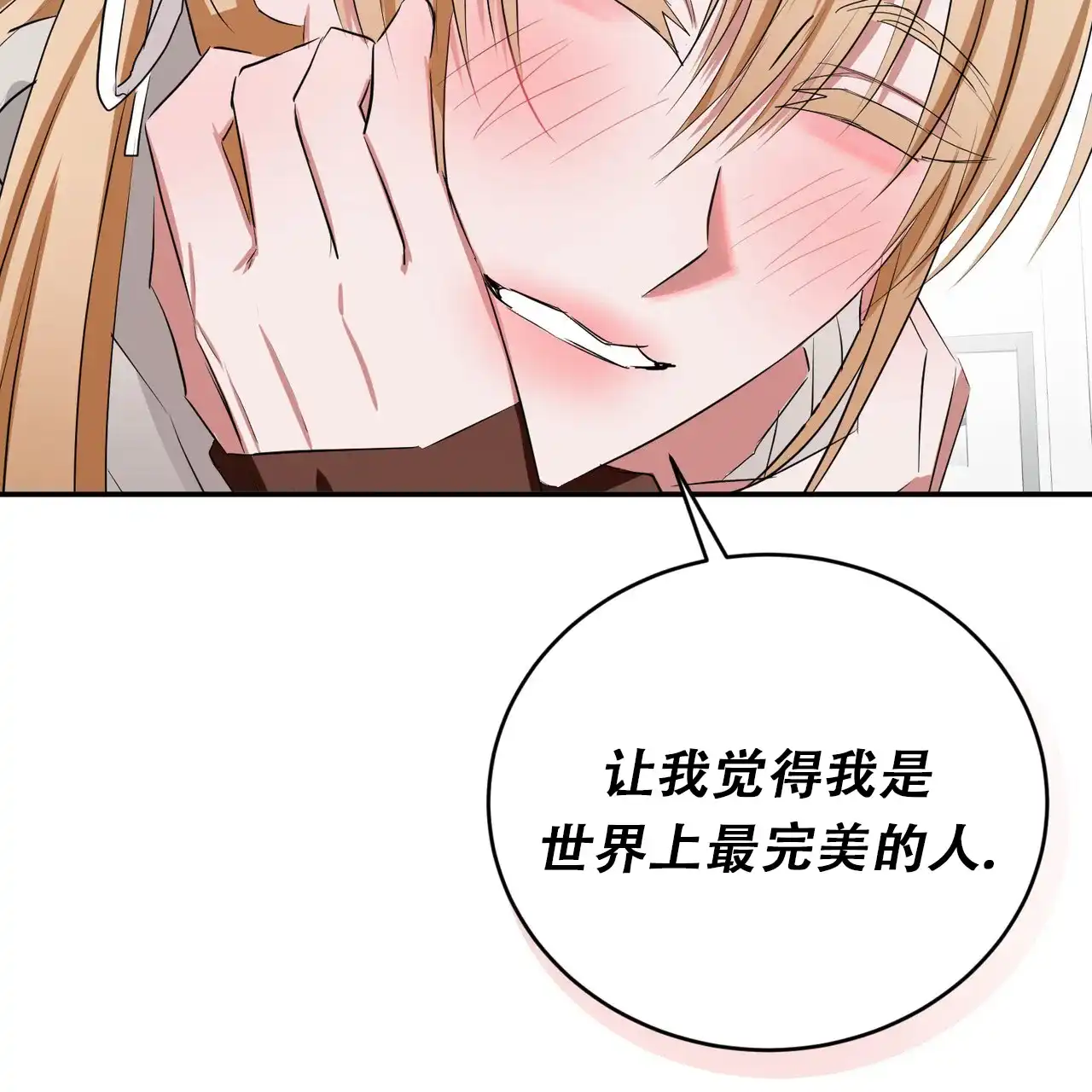 《女孩的完美时间》第30话 第52页