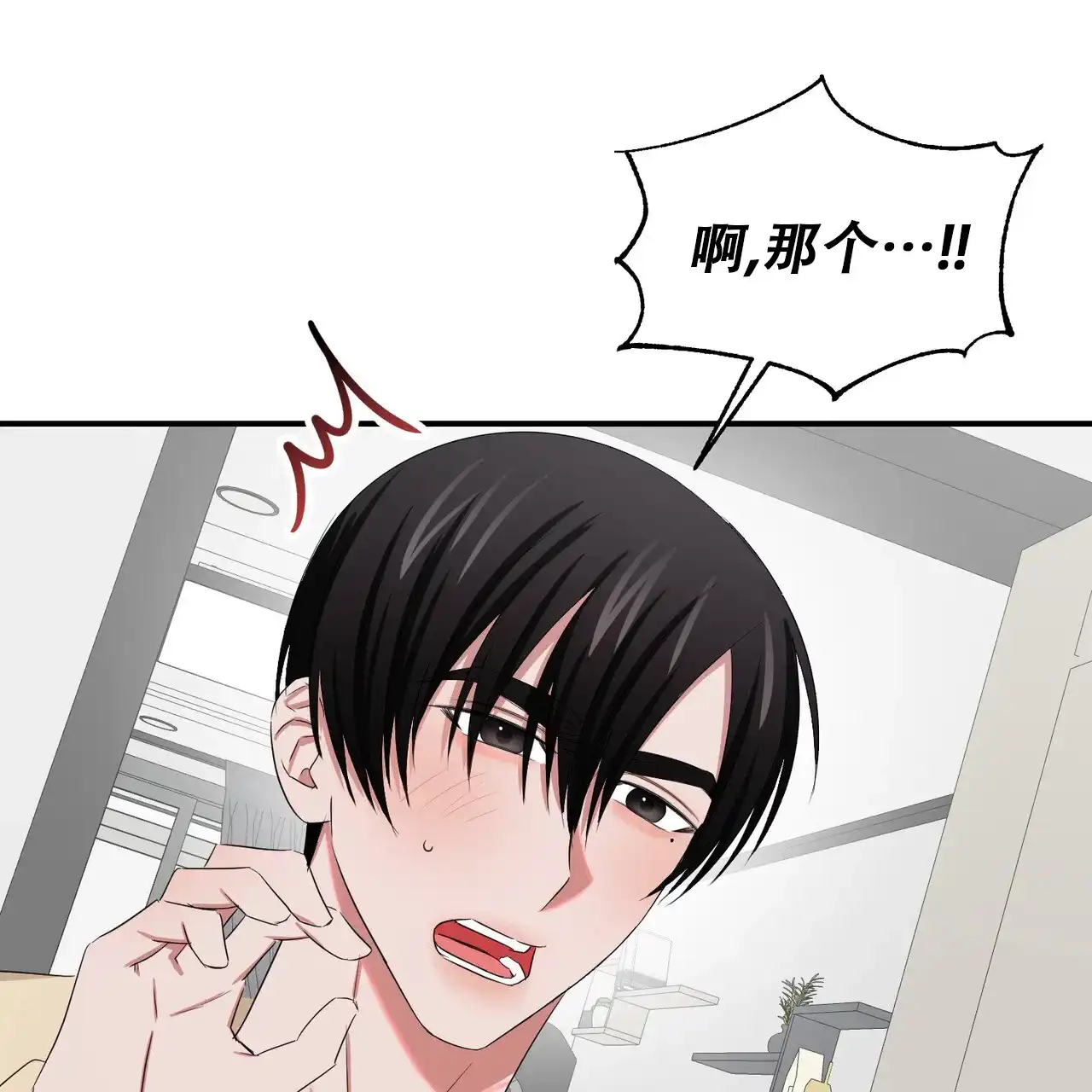 《女孩的完美时间》第31话 第17页