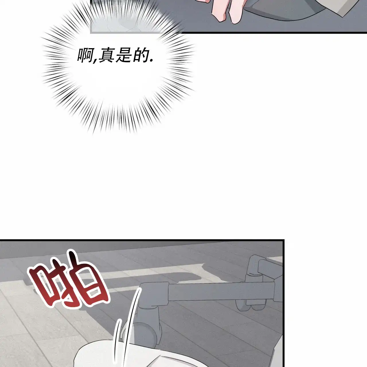 《女孩的完美时间》第31话 第34页