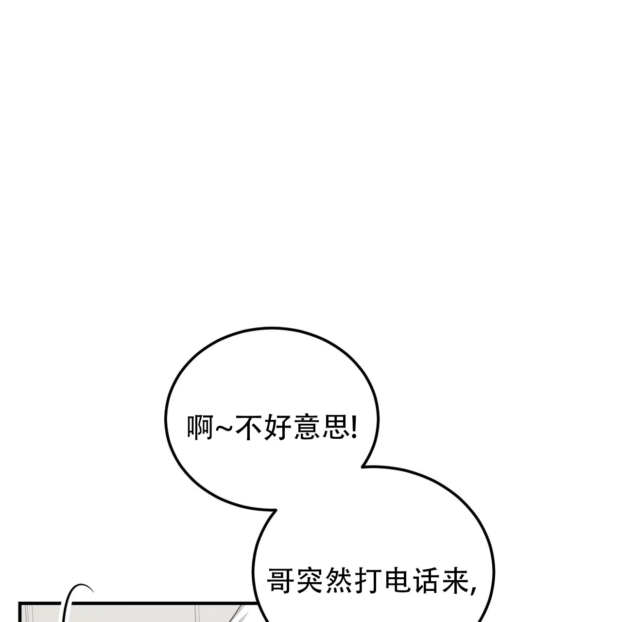 《女孩的完美时间》第31话 第47页