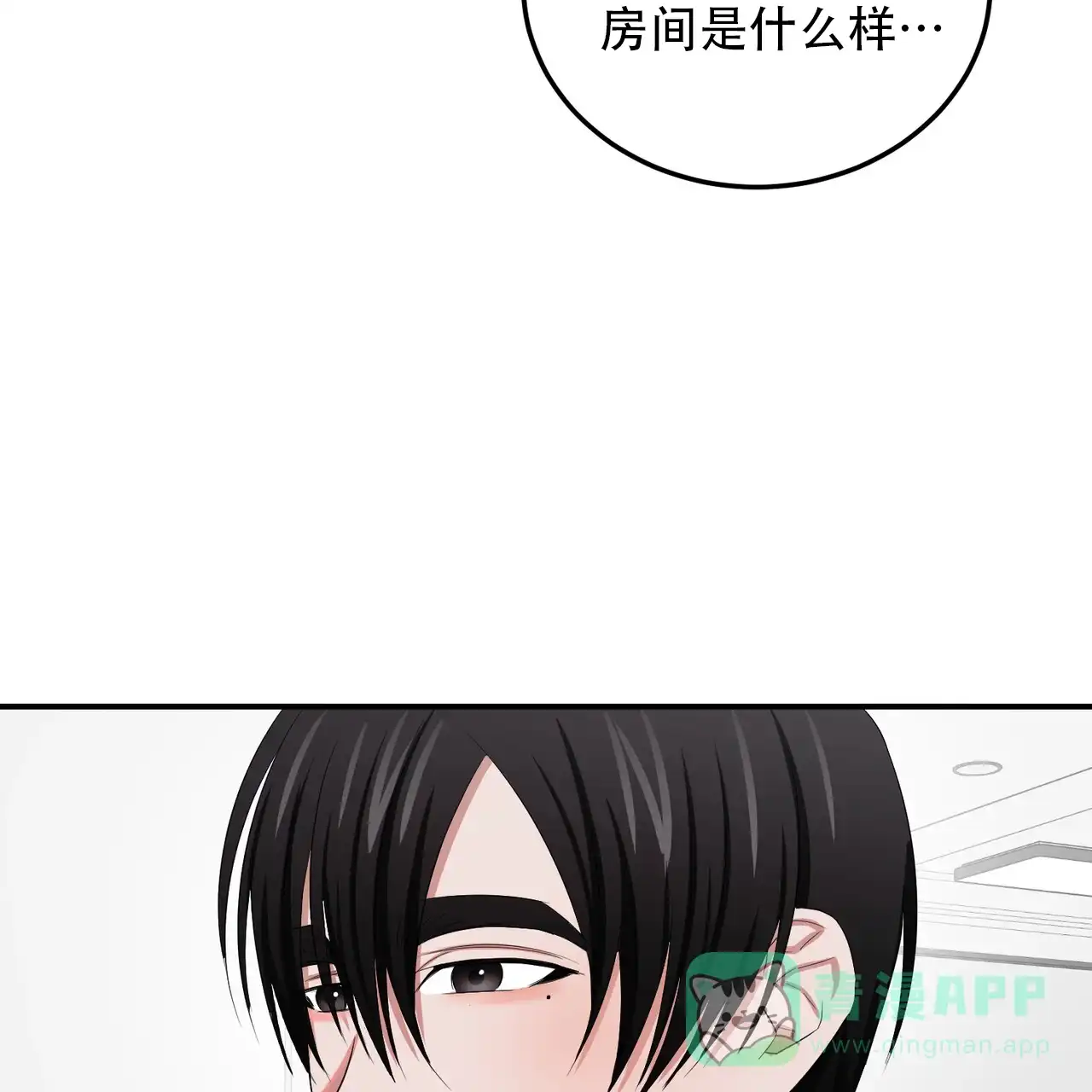 《女孩的完美时间》第31话 第6页