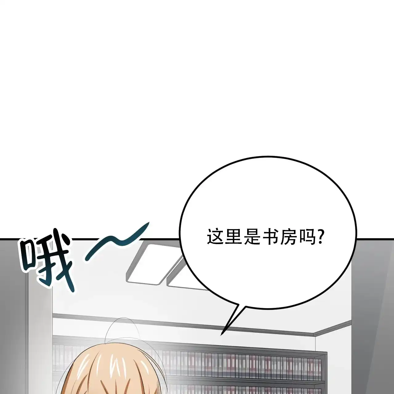 《女孩的完美时间》第31话 第9页