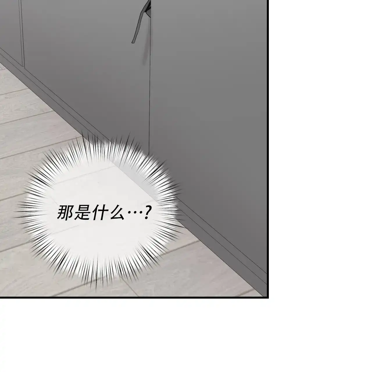 《女孩的完美时间》第31话 第45页