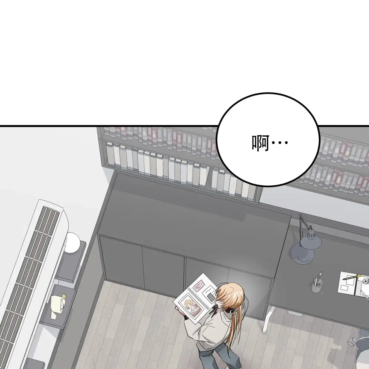 《女孩的完美时间》第31话 第20页