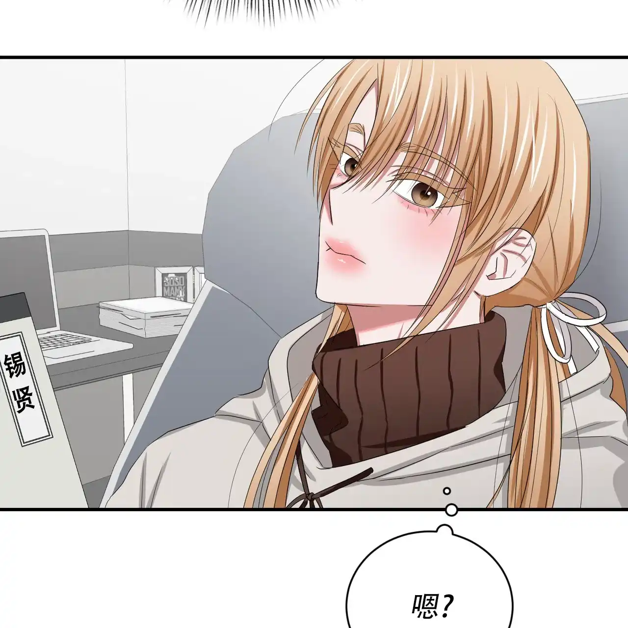 《女孩的完美时间》第31话 第43页