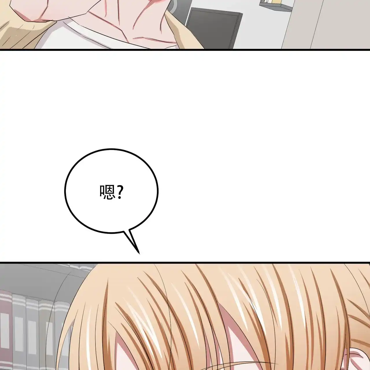 《女孩的完美时间》第31话 第18页