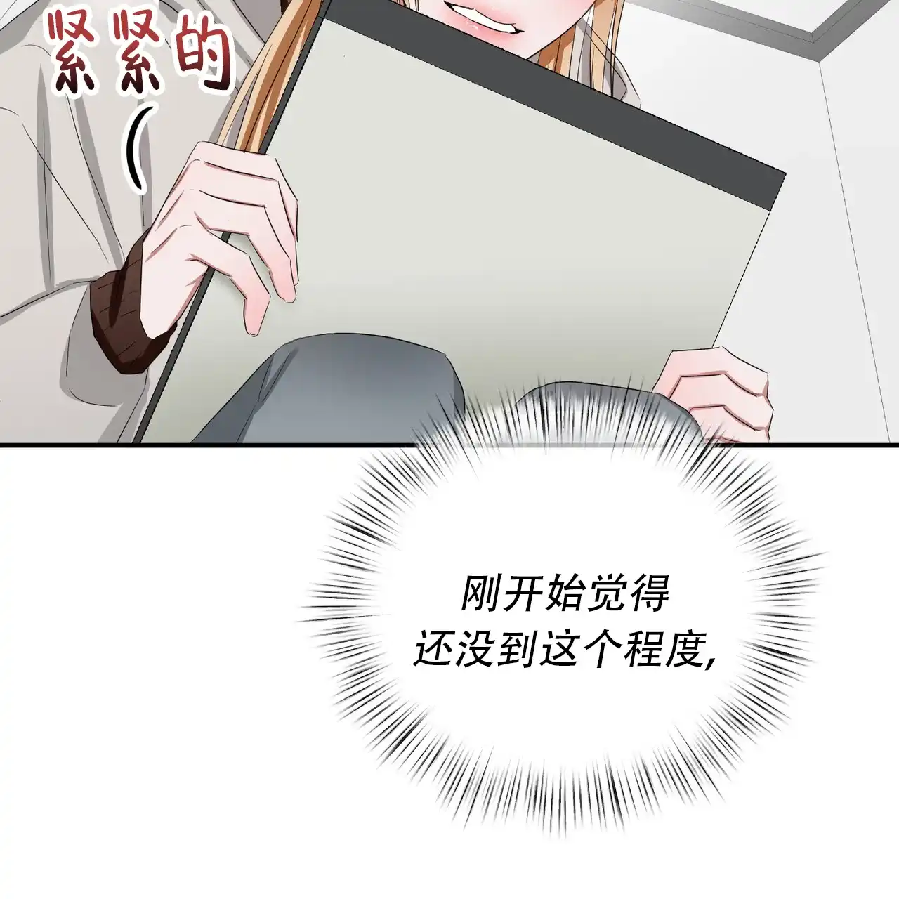 《女孩的完美时间》第31话 第40页
