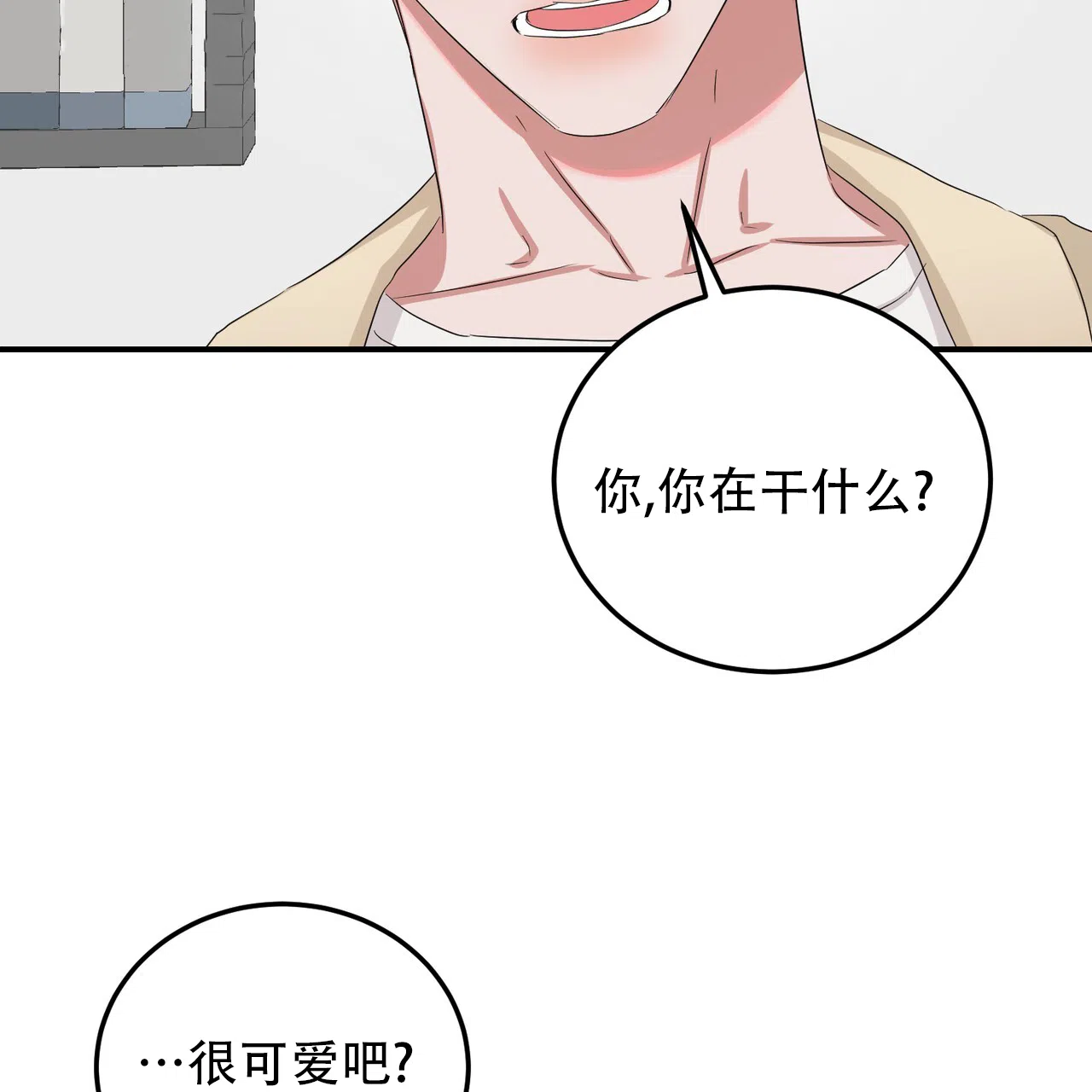 《女孩的完美时间》第31话 第57页