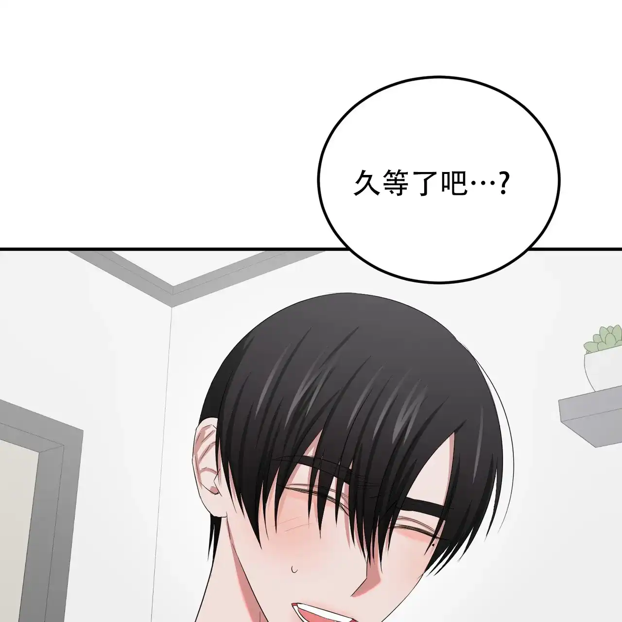 《女孩的完美时间》第31话 第49页