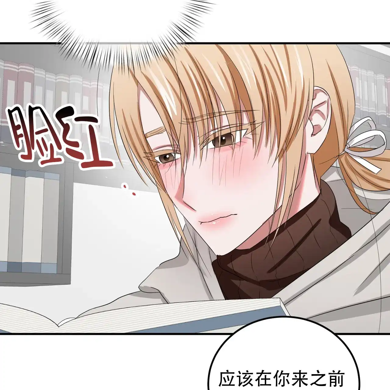 《女孩的完美时间》第31话 第29页