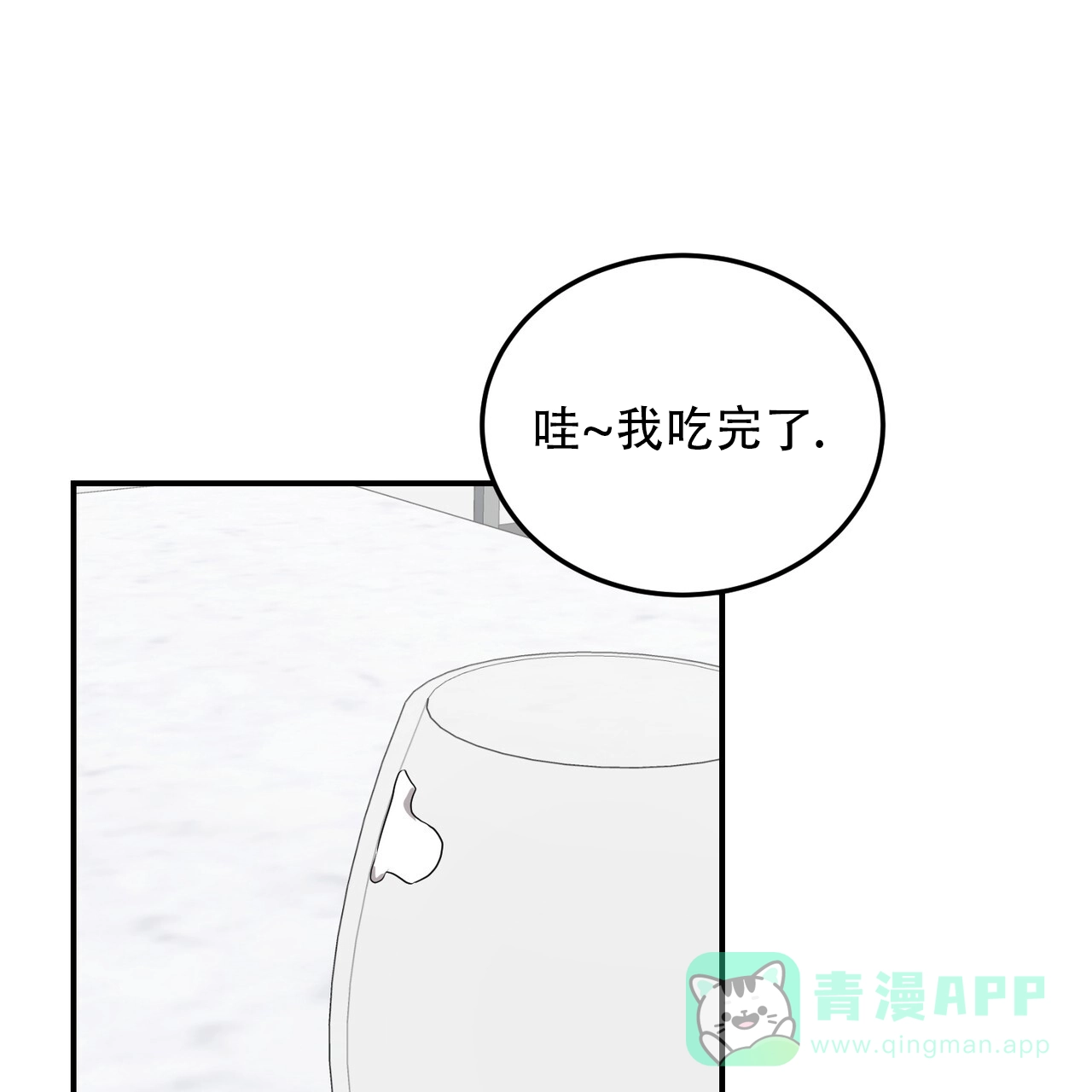 《女孩的完美时间》第31话 第1页