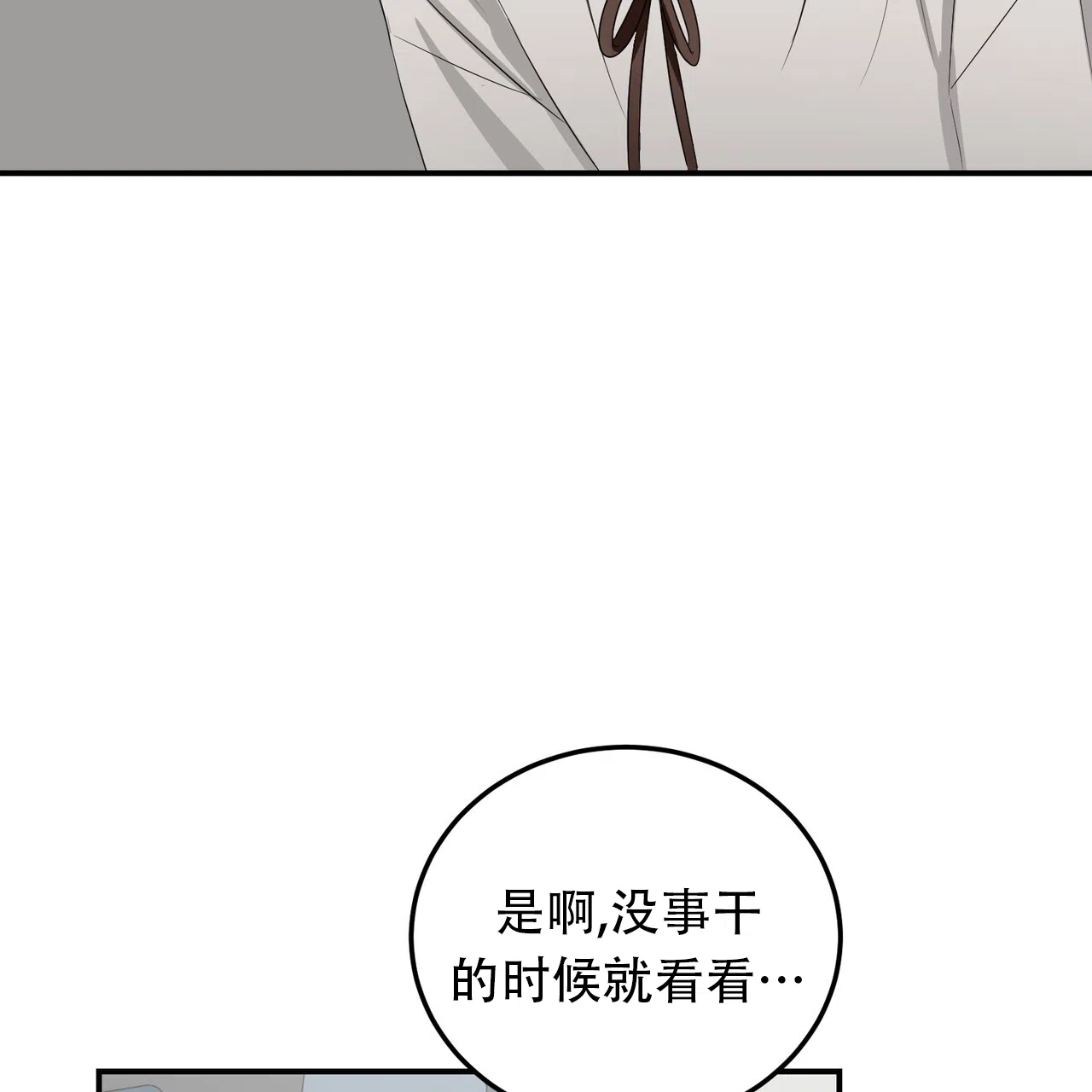 《女孩的完美时间》第31话 第12页