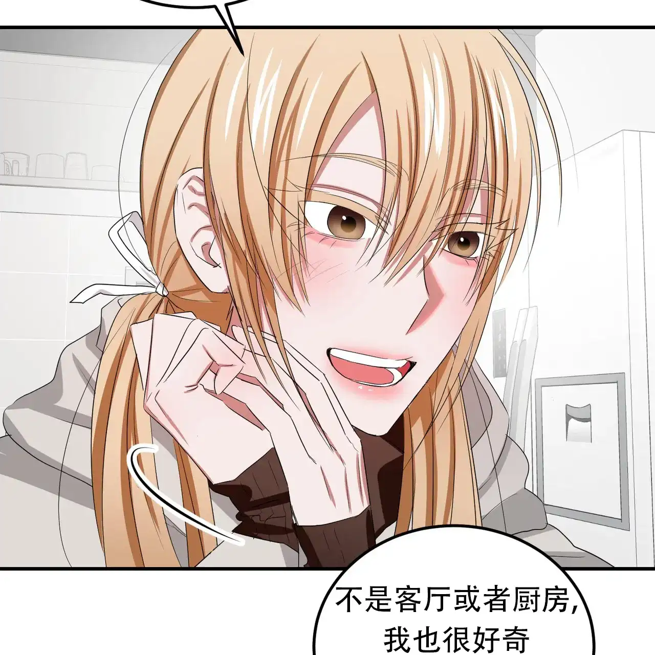 《女孩的完美时间》第31话 第5页