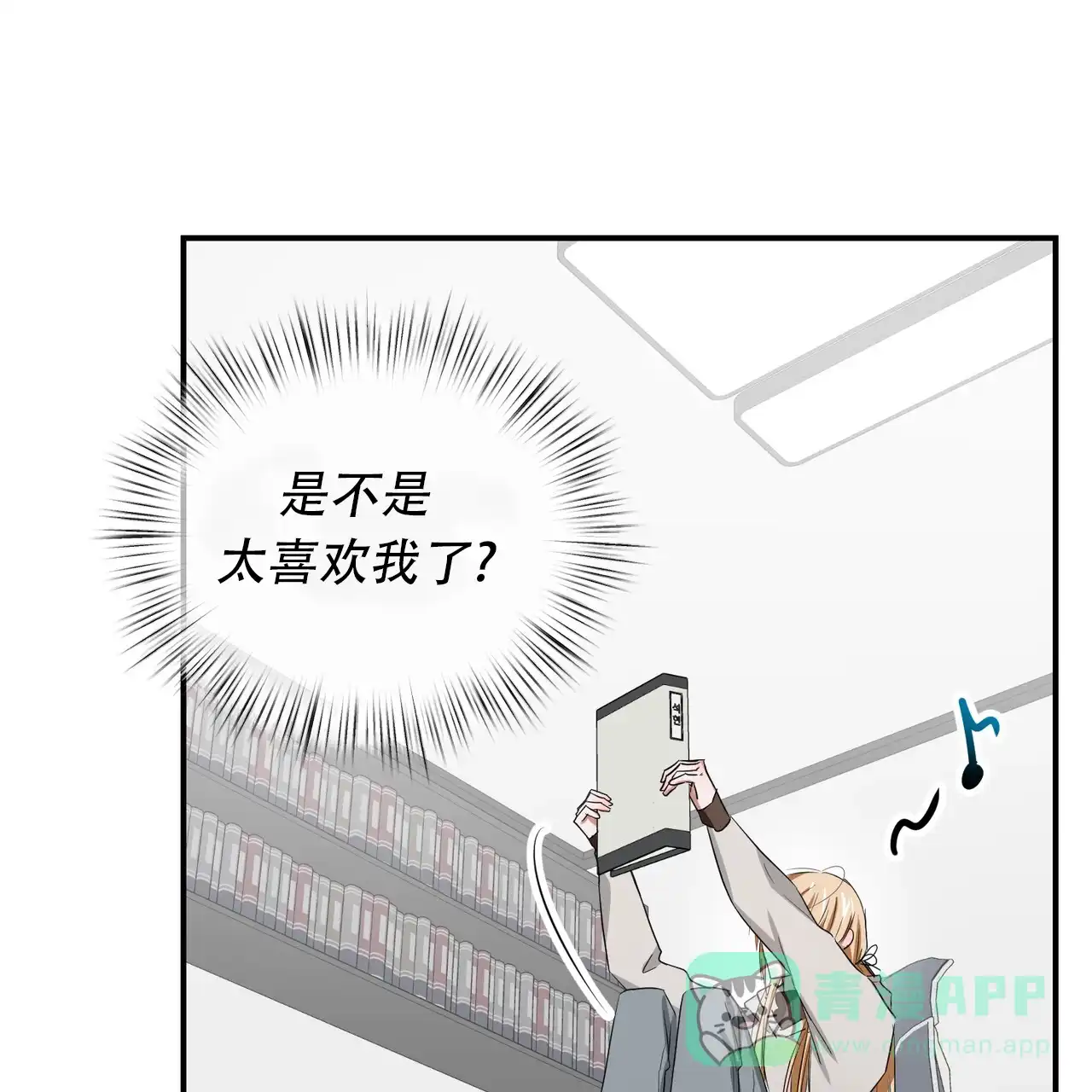 《女孩的完美时间》第31话 第41页