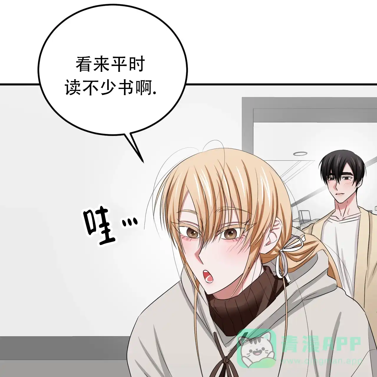 《女孩的完美时间》第31话 第11页